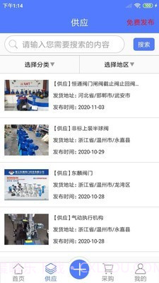 阀门通手机版截图1 阀门通手机版截图1