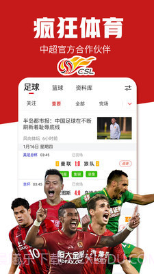 疯狂体育正式版最新版截图3 疯狂体育正式版最新版截图3