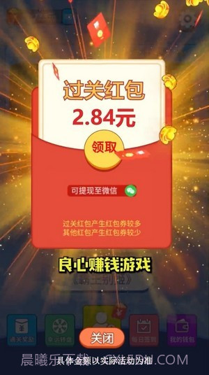 天天来答题截图3