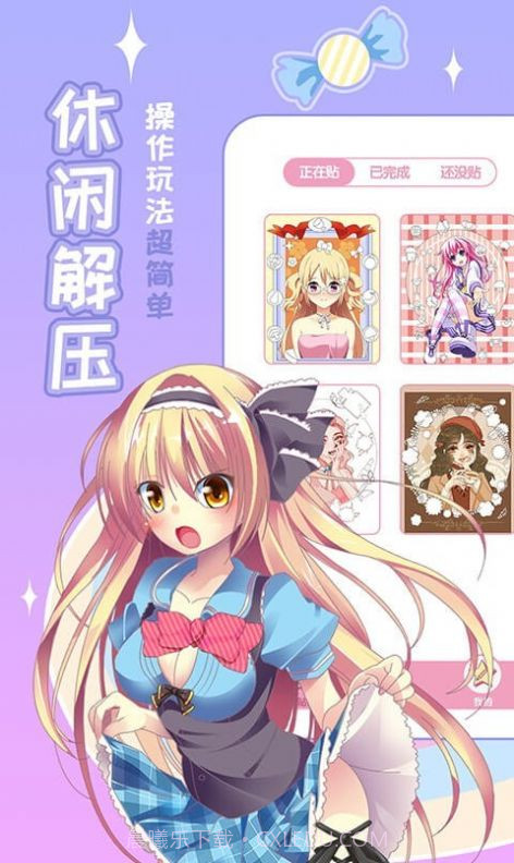 动漫贴贴官方截图3 动漫贴贴官方截图3