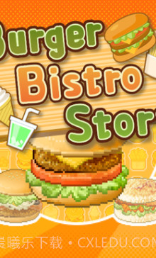 创意汉堡物语截图3 创意汉堡物语截图3
