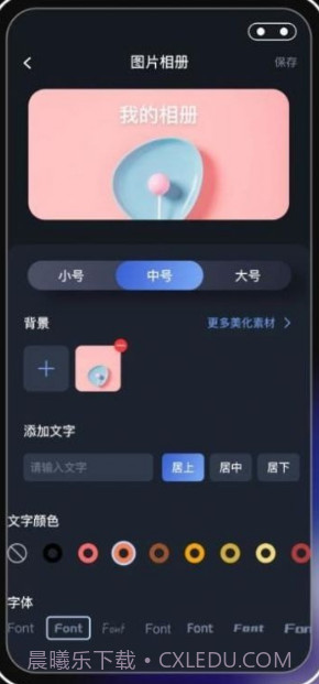 桌面主题君截图2 桌面主题君截图2