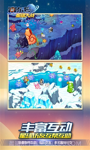 赛尔号星球大战截图4 赛尔号星球大战截图4