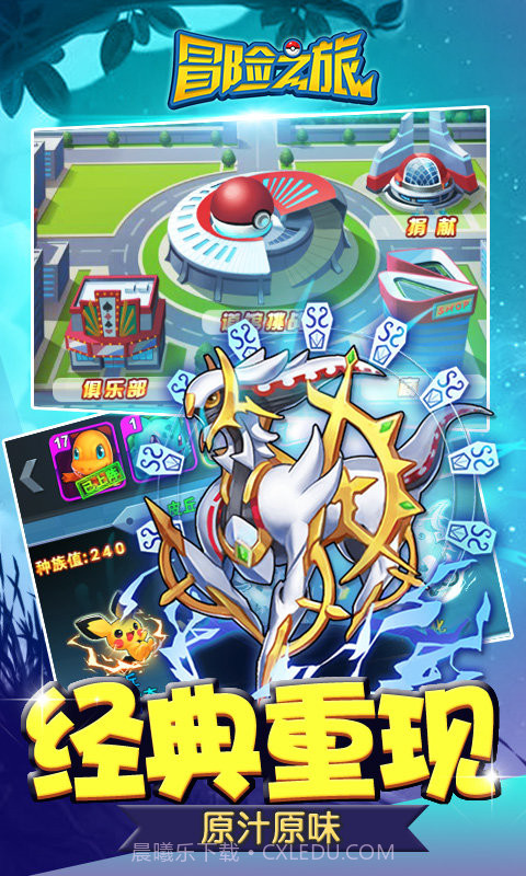 冒险之旅BT版截图2