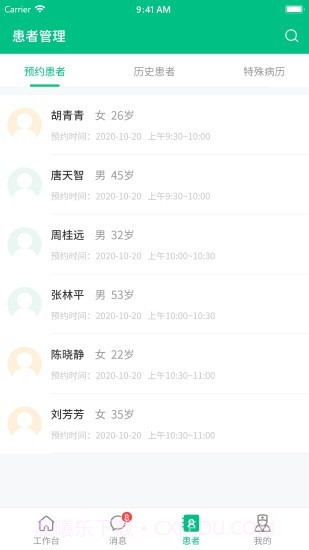 健康资阳医护版截图5 健康资阳医护版截图5