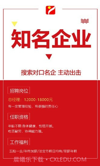 遵义人才网截图2 遵义人才网截图2
