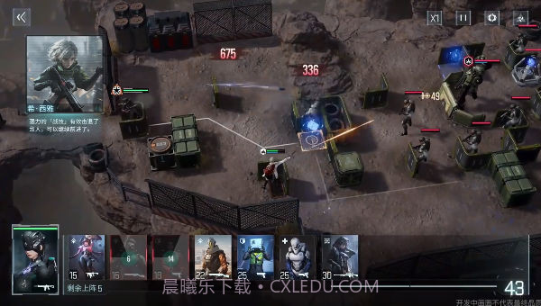 代号镭闪截图1 代号镭闪截图1