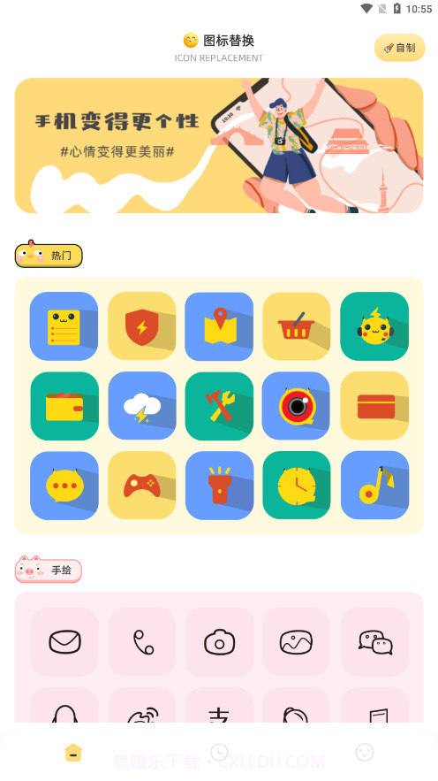 隐藏应用分身截图4