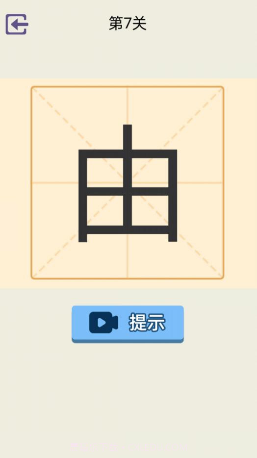 加一笔免费截图1 加一笔免费截图1