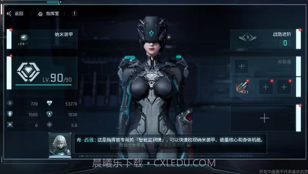 代号镭闪截图2 代号镭闪截图2