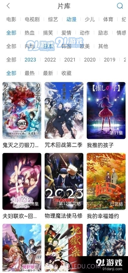 万国影视手机版截图3