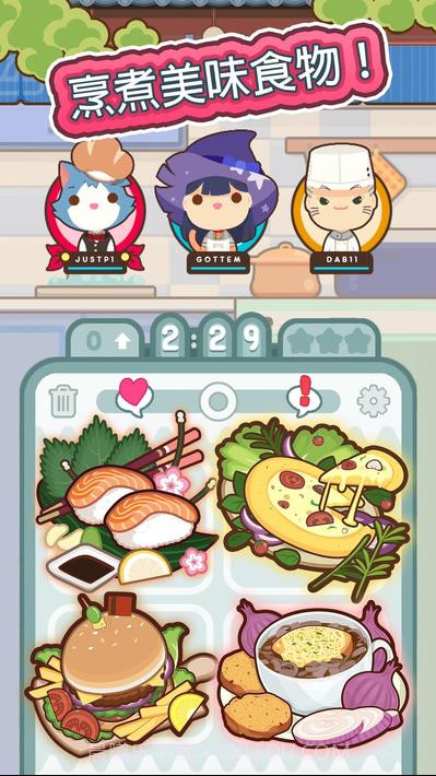 厨师太多了截图4 厨师太多了截图4