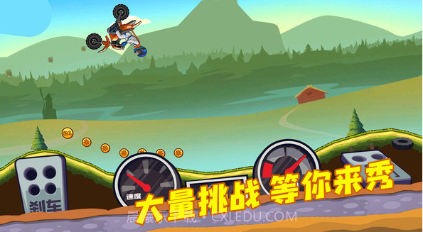 登山越野摩托截图3 登山越野摩托截图3