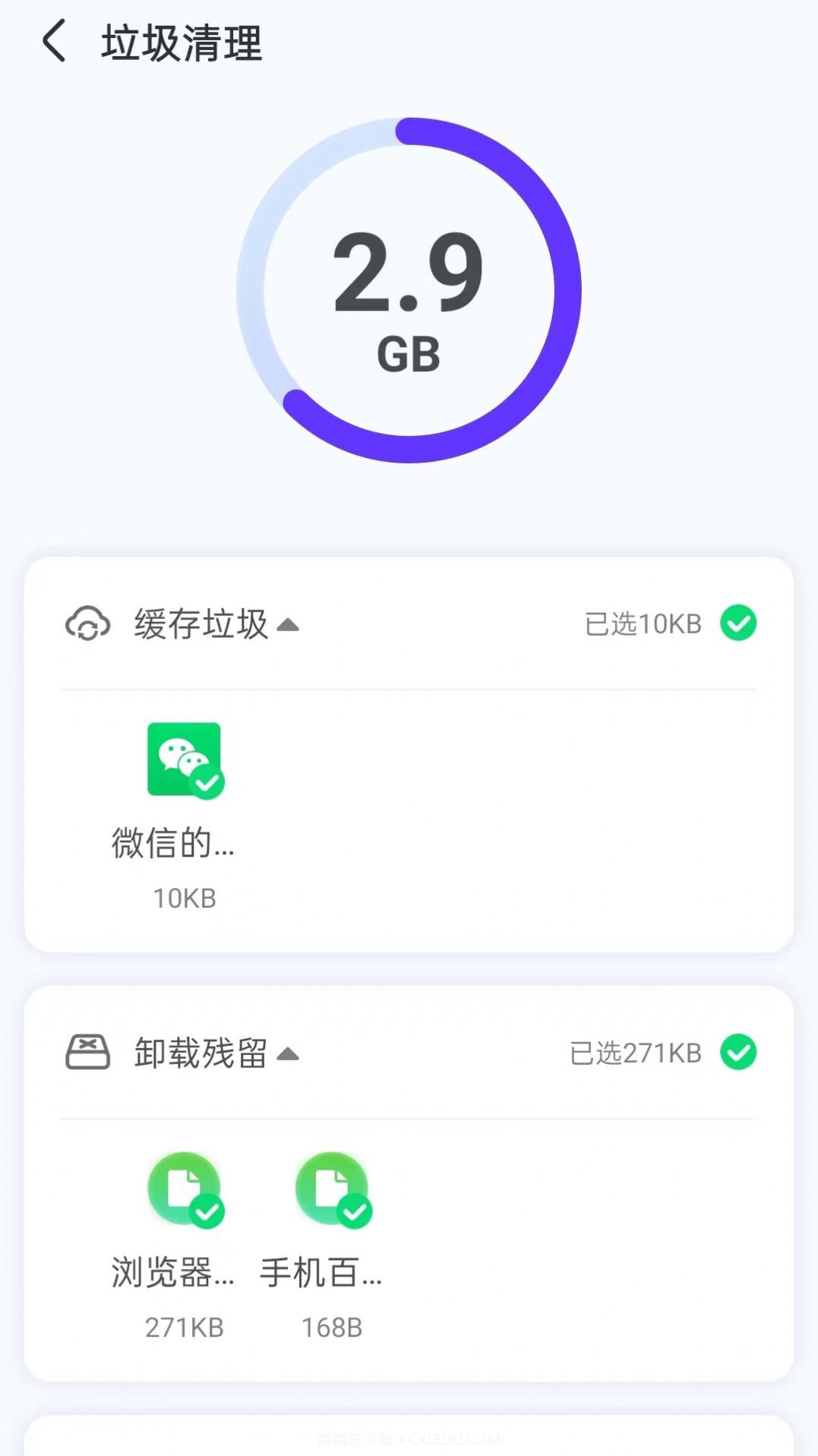 磐石手机伴侣截图2 磐石手机伴侣截图2