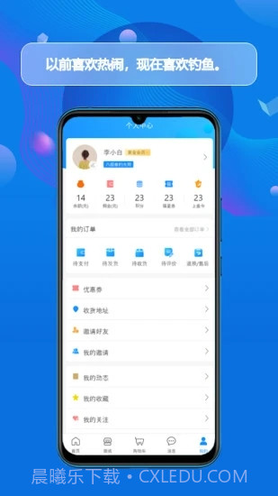 酷钓截图3 酷钓截图3
