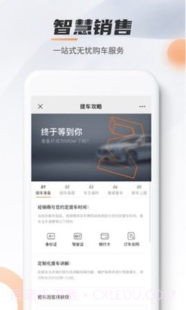 名爵汽车(MG Live)最新版截图3 名爵汽车(MG Live)最新版截图3