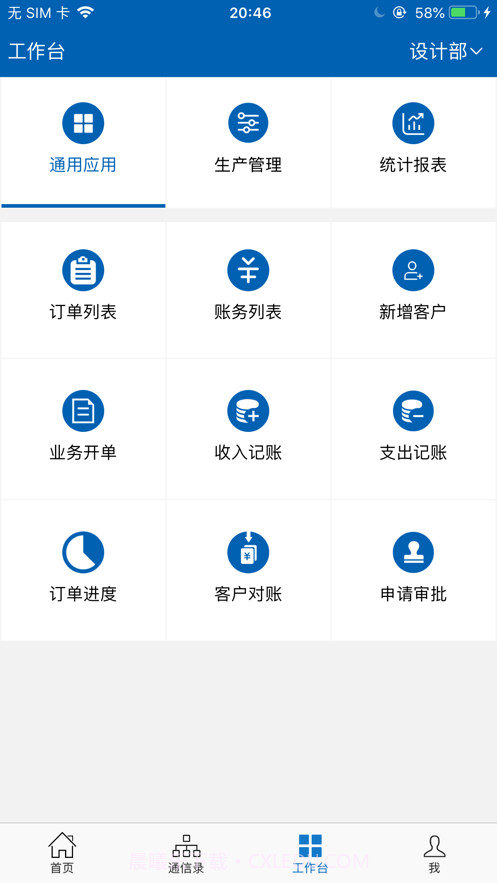 中异软件截图2 中异软件截图2