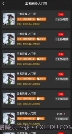 咚咚电竞截图2 咚咚电竞截图2