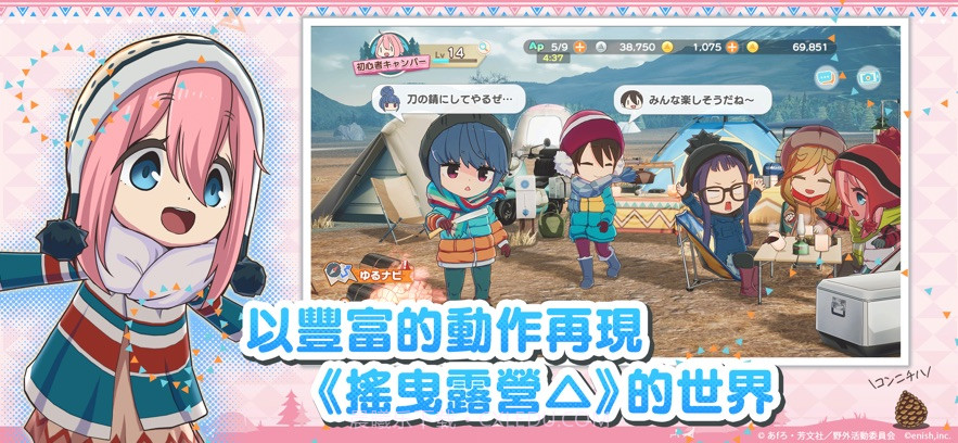 摇曳露营相约摇曳露营截图4 摇曳露营相约摇曳露营截图4