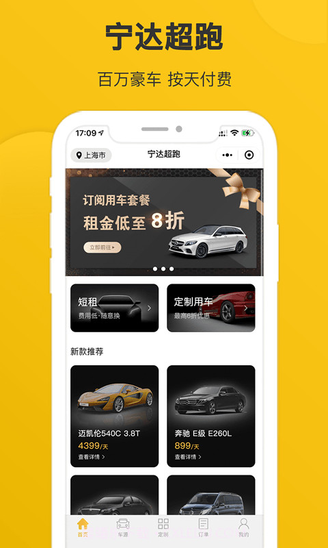 宁达超跑截图1 宁达超跑截图1