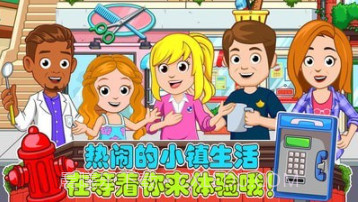 老爹的小镇生活截图1 老爹的小镇生活截图1