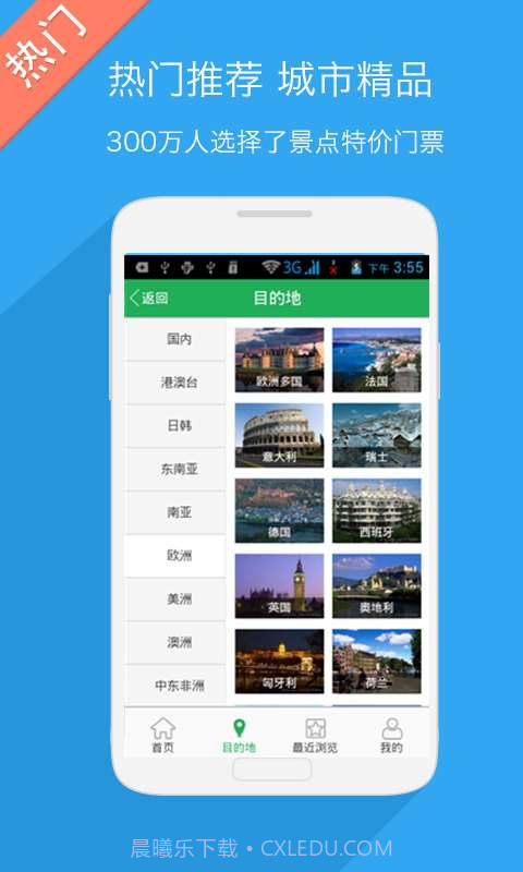驴友旅游截图1 驴友旅游截图1