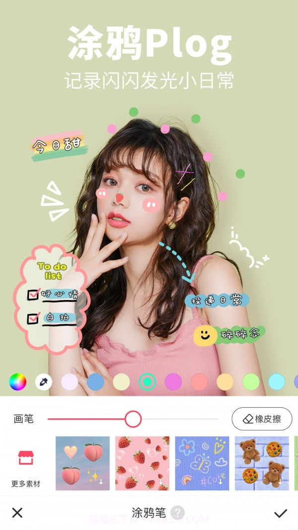 修修美图截图4 修修美图截图4
