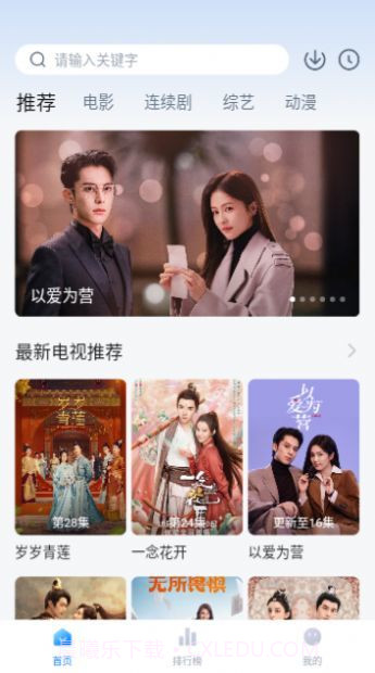 追剧频道截图2 追剧频道截图2