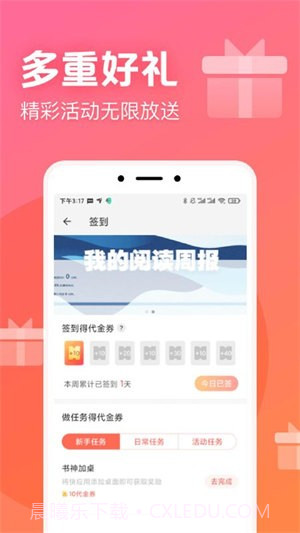 书神小说阅读器免费阅读截图4