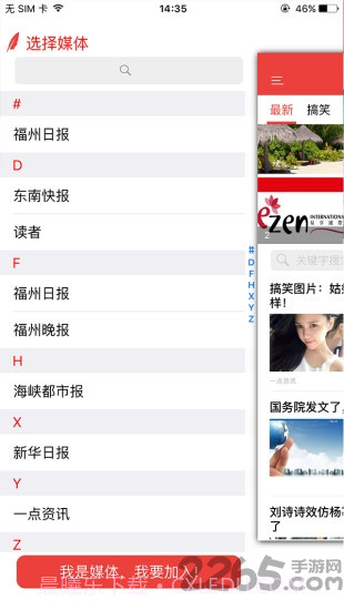 可圈手机客户端截图2 可圈手机客户端截图2