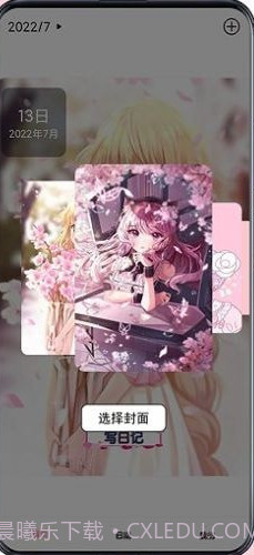 少女恋爱日记截图2 少女恋爱日记截图2