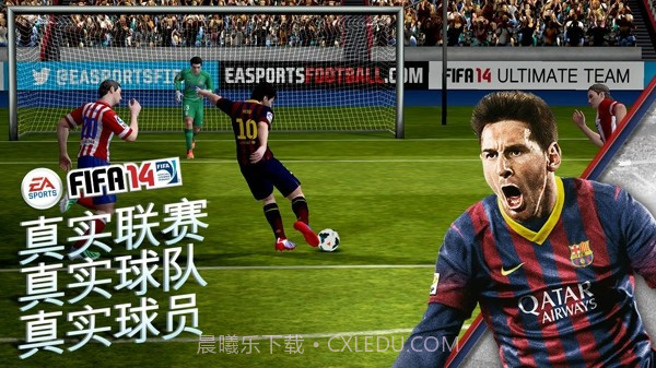 FIFA 14中文版截图1