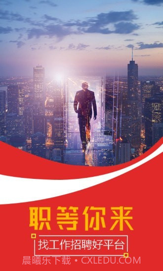 遵义人才网截图4 遵义人才网截图4