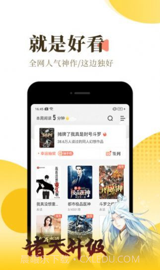 一米小说截图2 一米小说截图2