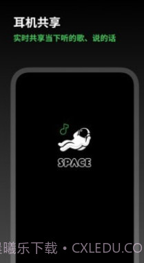 Space FM截图1 Space FM截图1