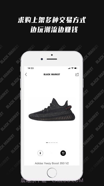 潮流黑市交易网站截图2