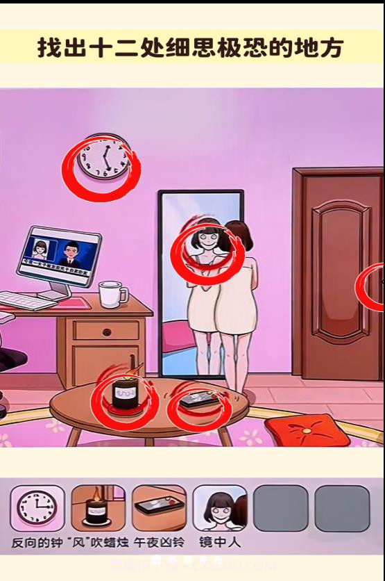 找出诡异处截图4 找出诡异处截图4