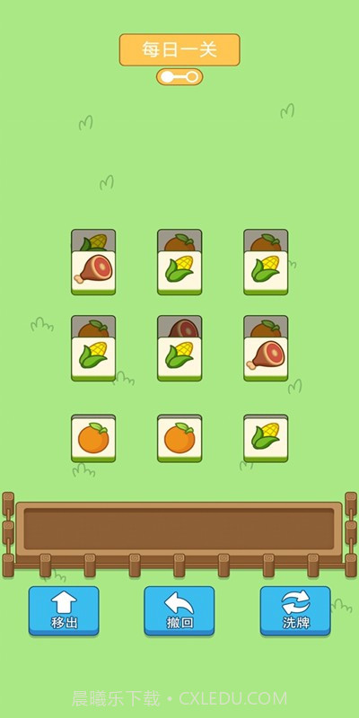 羊了个羊小猪版截图3 羊了个羊小猪版截图3