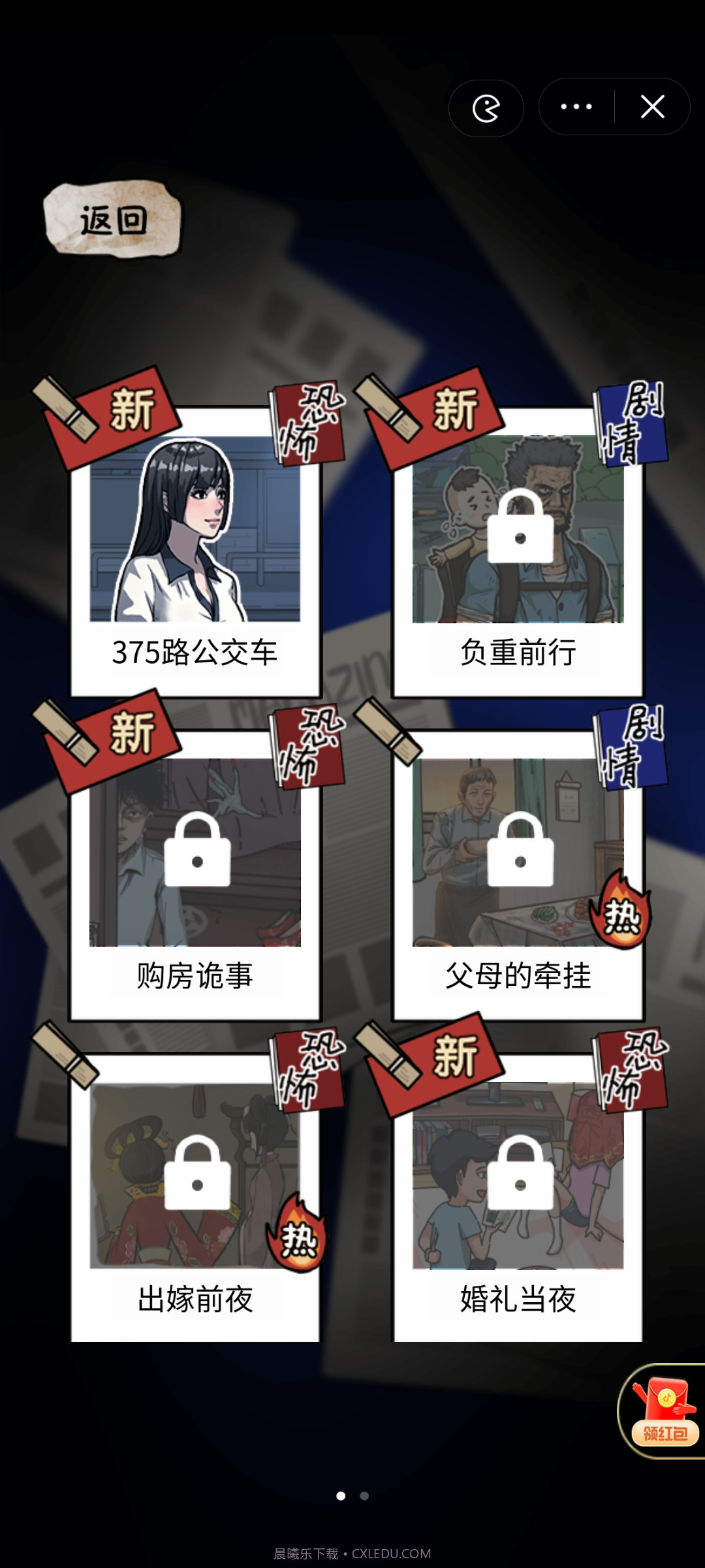 隐秘的档案截图1 隐秘的档案截图1