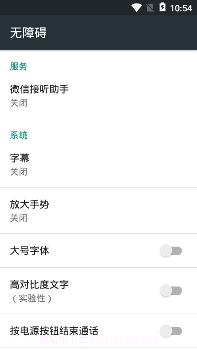 微信接听助手v1.2.0截图3 微信接听助手v1.2.0截图3