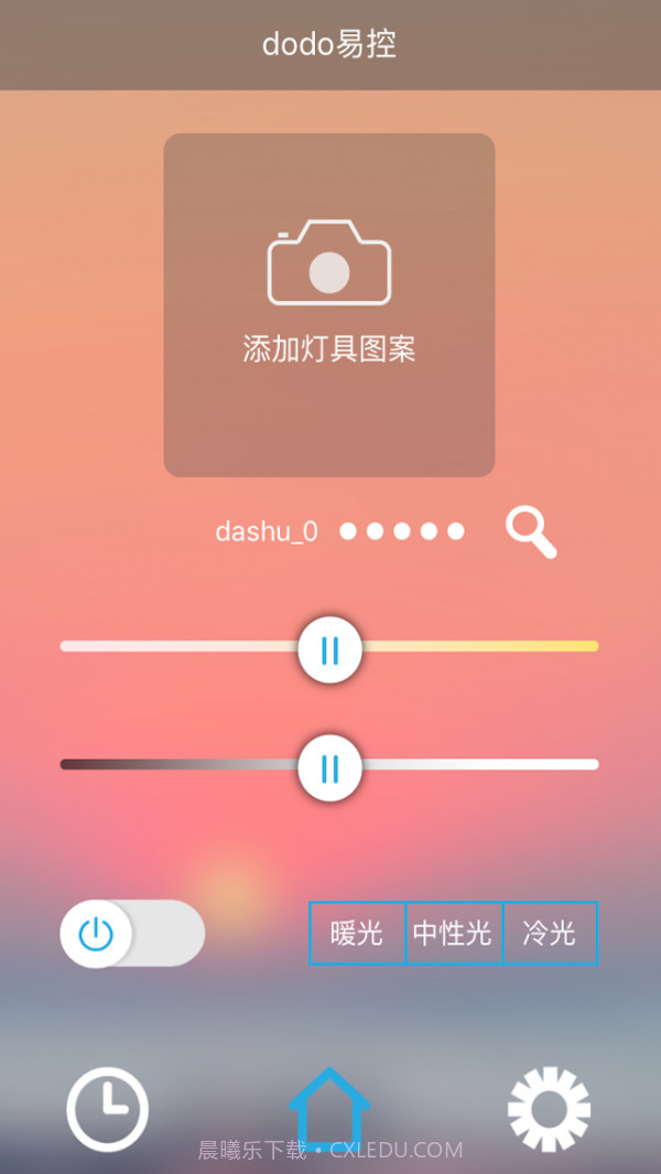 dodo易控截图2