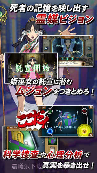 逆转裁判6截图2 逆转裁判6截图2