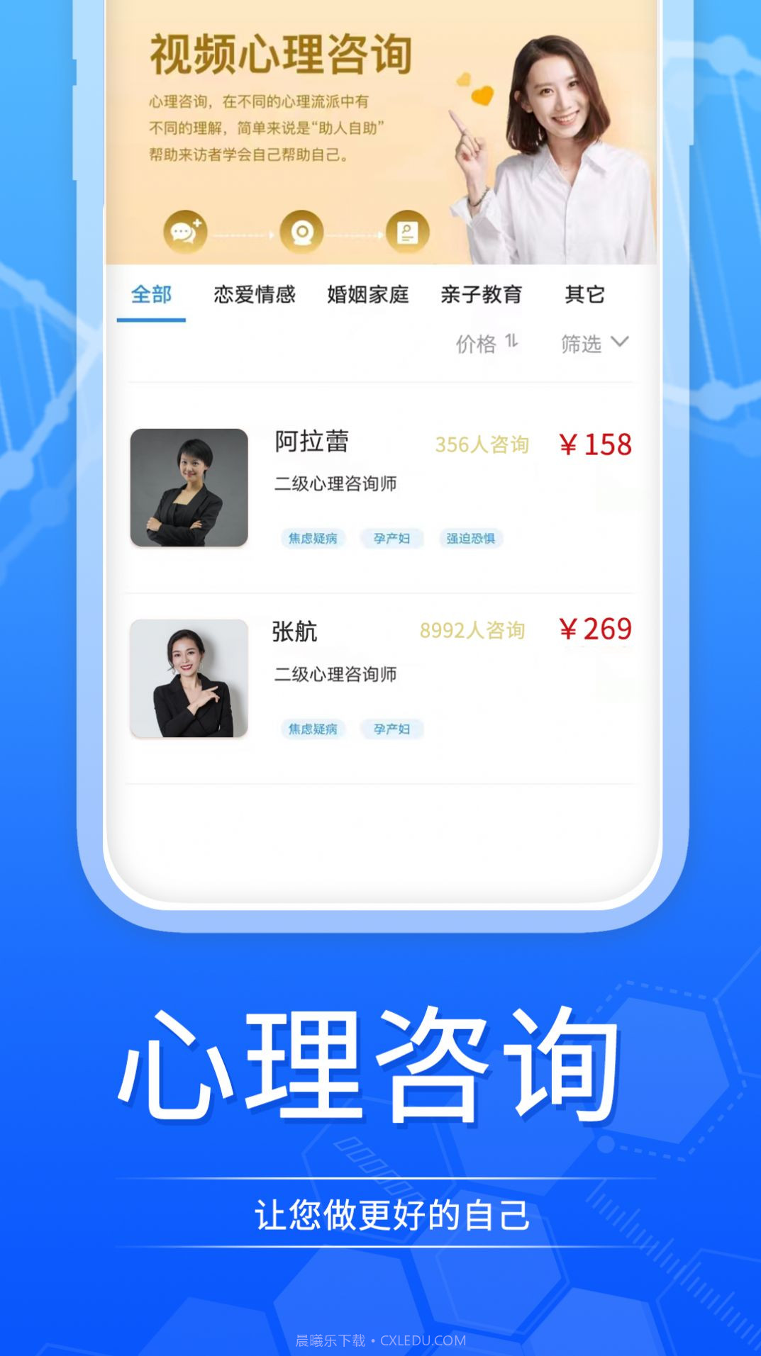 天使到家健康服务截图3