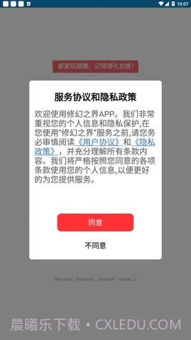 修幻之界截图2 修幻之界截图2