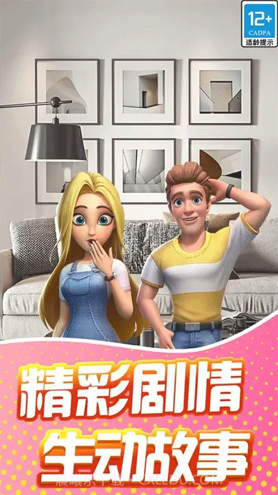 甜点消消无限体力截图2 甜点消消无限体力截图2