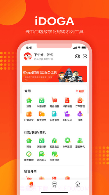 爱导购截图2 爱导购截图2