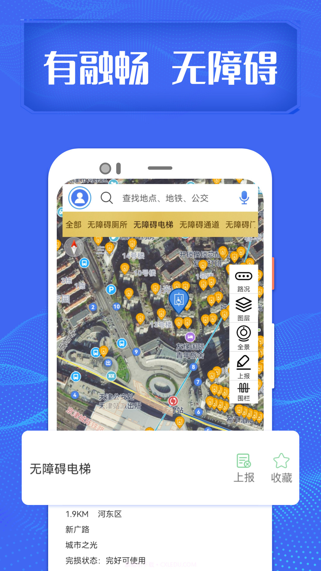 融畅截图3 融畅截图3