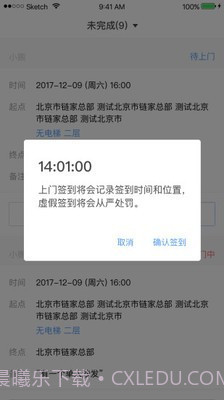 自如搬家截图1 自如搬家截图1