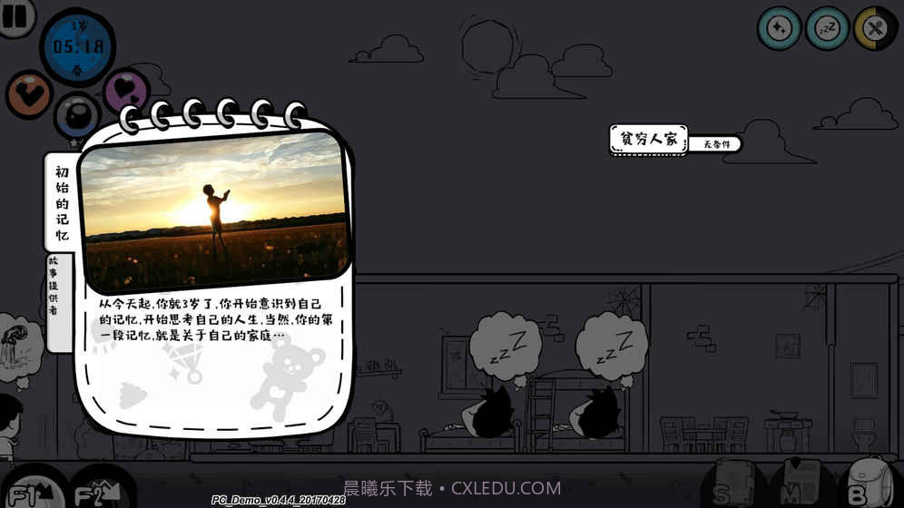 众生最新版v1.0截图2