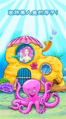 公主美人鱼装扮截图3